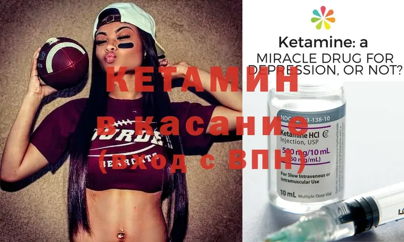 Кетамин ketamine  Малая Вишера 