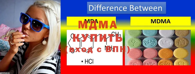 МДМА молли  продажа наркотиков  Малая Вишера 